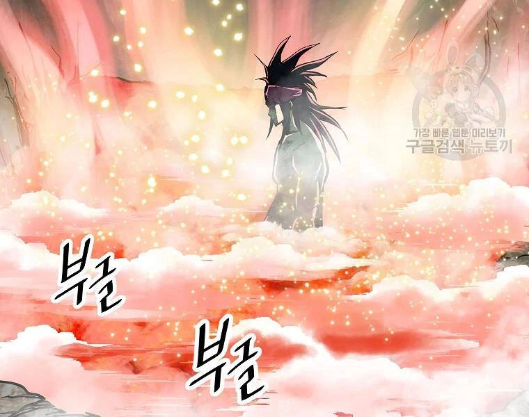 Cung Quỷ Kiếm Thần Chapter 125 - 26