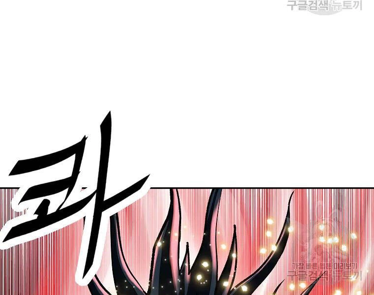 Cung Quỷ Kiếm Thần Chapter 125 - 30