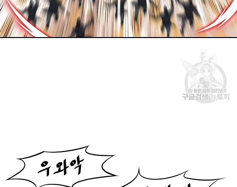 Cung Quỷ Kiếm Thần Chapter 125 - 43