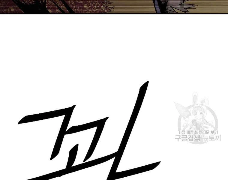 Cung Quỷ Kiếm Thần Chapter 125 - 78