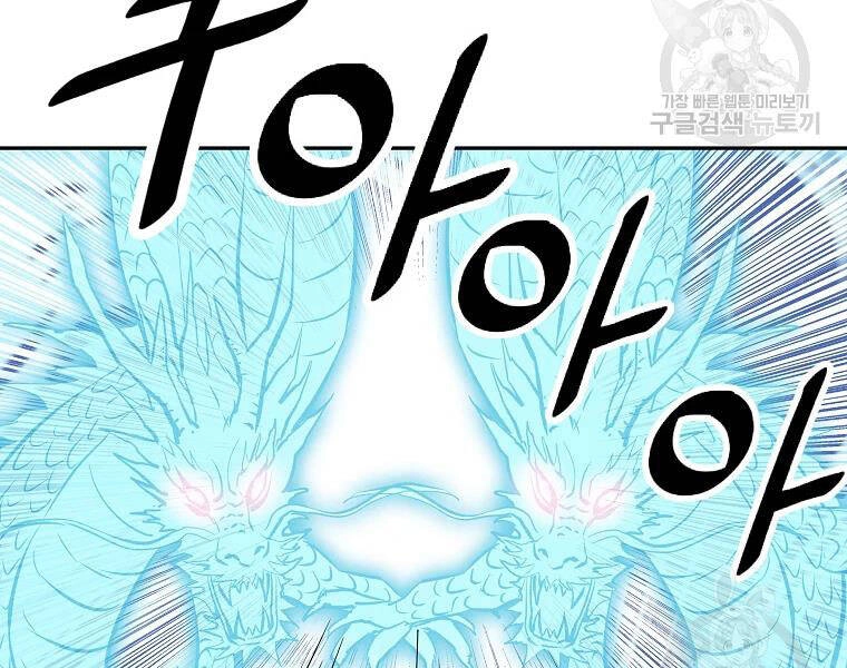 Cung Quỷ Kiếm Thần Chapter 125 - 104