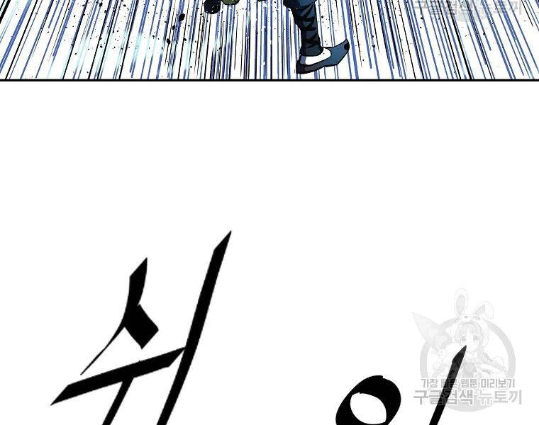 Cung Quỷ Kiếm Thần Chapter 125 - 106