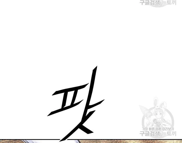 Cung Quỷ Kiếm Thần Chapter 125 - 144