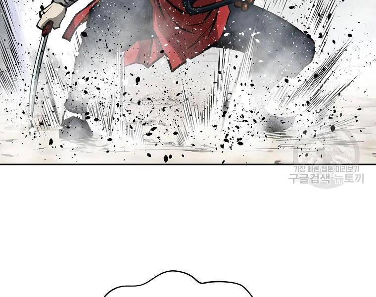 Cung Quỷ Kiếm Thần Chapter 126 - 4