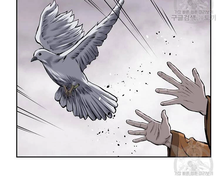 Cung Quỷ Kiếm Thần Chapter 126 - 10