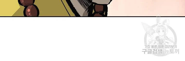 Cung Quỷ Kiếm Thần Chapter 126 - 18