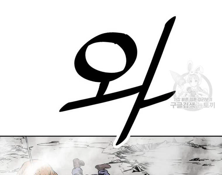 Cung Quỷ Kiếm Thần Chapter 126 - 40