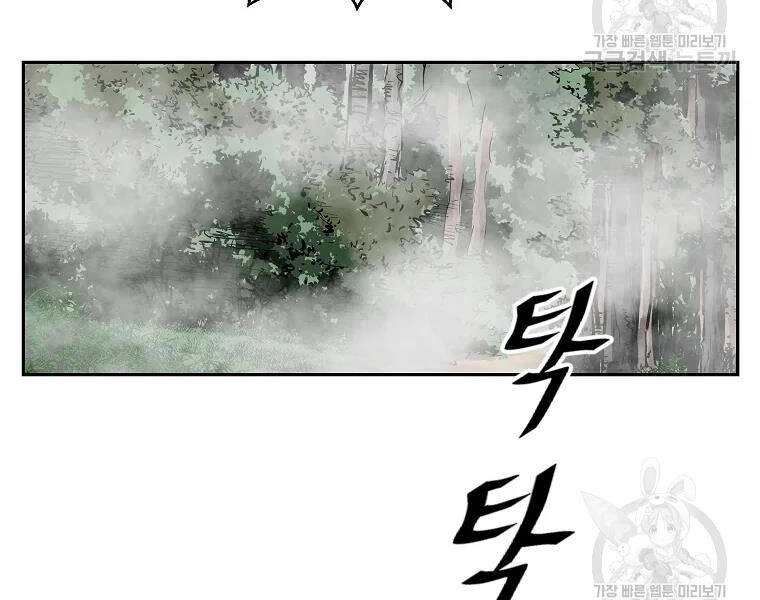 Cung Quỷ Kiếm Thần Chapter 126 - 46