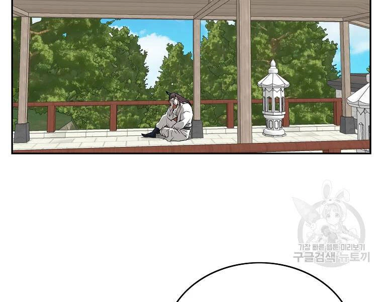 Cung Quỷ Kiếm Thần Chapter 126 - 73