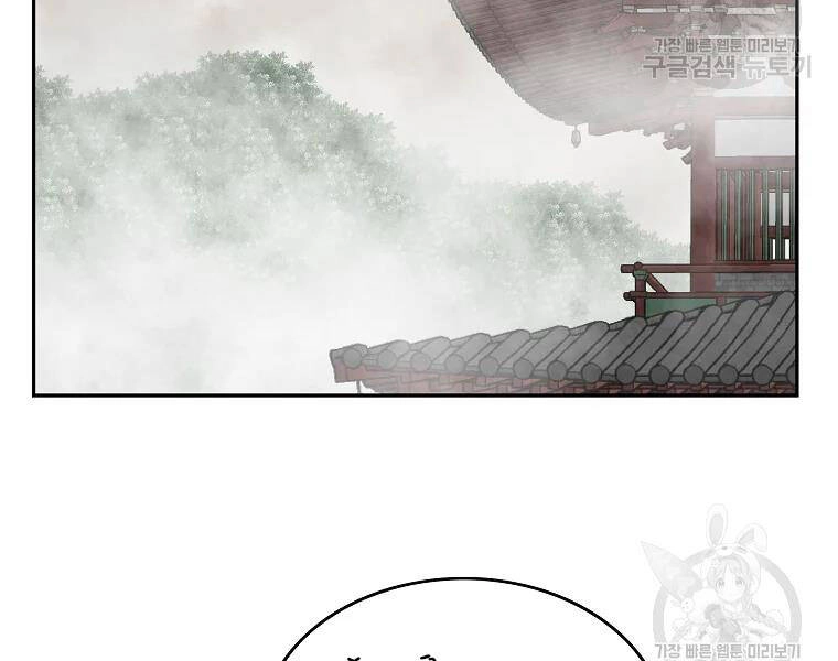 Cung Quỷ Kiếm Thần Chapter 126 - 82