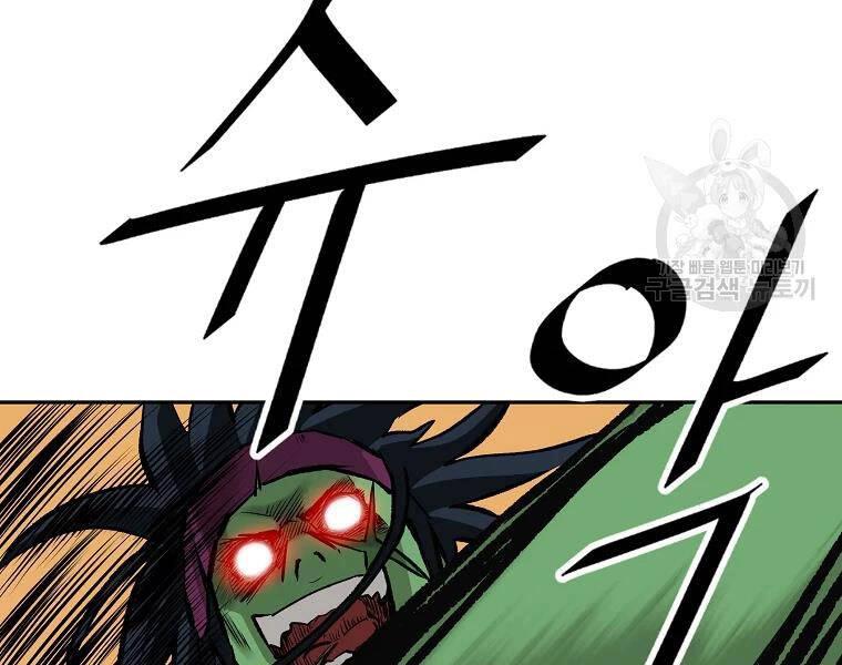 Cung Quỷ Kiếm Thần Chapter 126 - 125