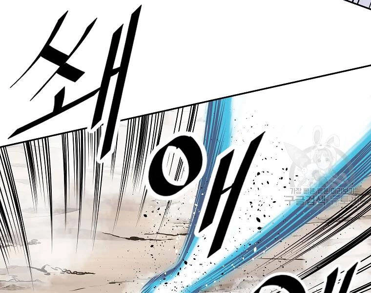 Cung Quỷ Kiếm Thần Chapter 127 - 60