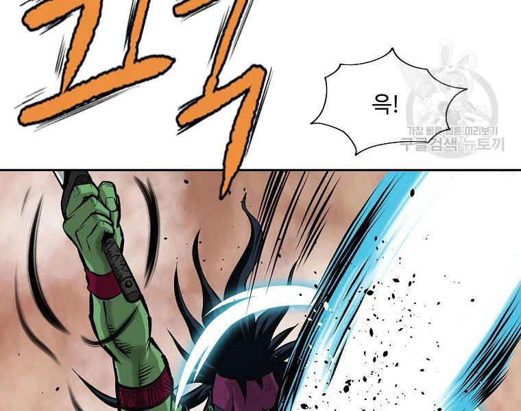 Cung Quỷ Kiếm Thần Chapter 127 - 64