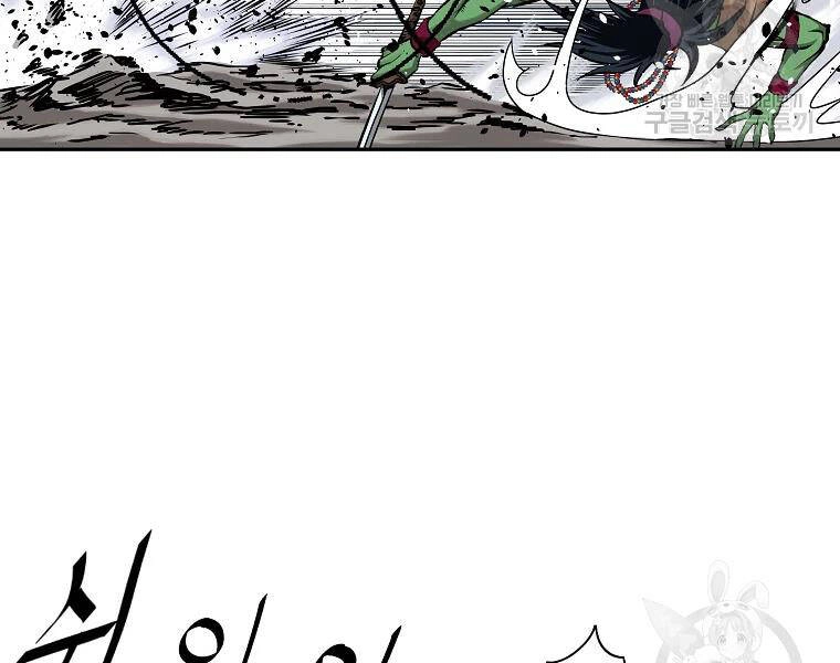 Cung Quỷ Kiếm Thần Chapter 127 - 80