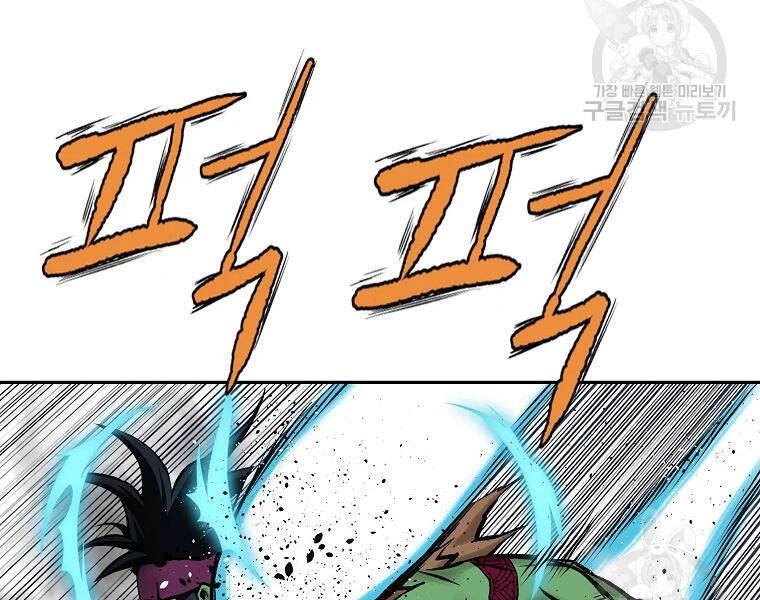 Cung Quỷ Kiếm Thần Chapter 127 - 95