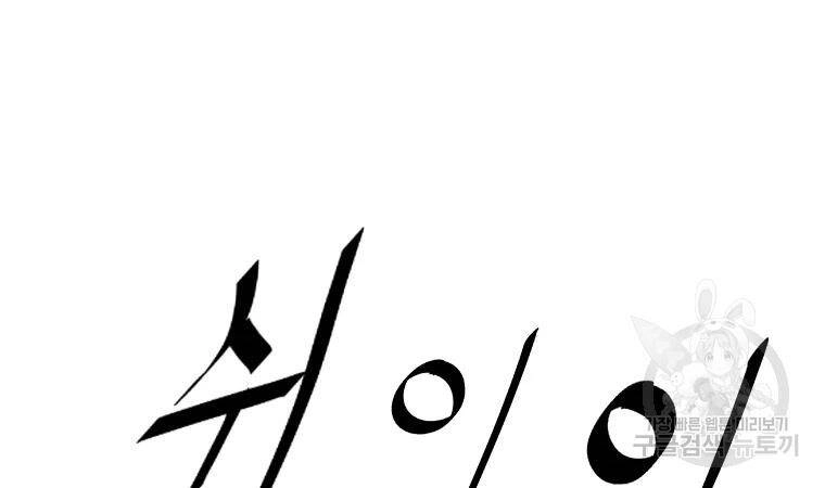 Cung Quỷ Kiếm Thần Chapter 127 - 114