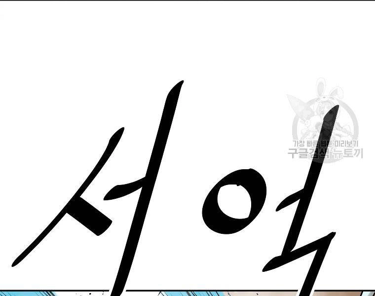 Cung Quỷ Kiếm Thần Chapter 127 - 133