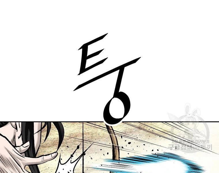 Cung Quỷ Kiếm Thần Chapter 128 - 1