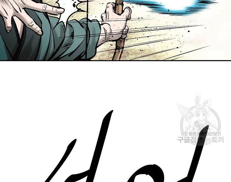 Cung Quỷ Kiếm Thần Chapter 128 - 2