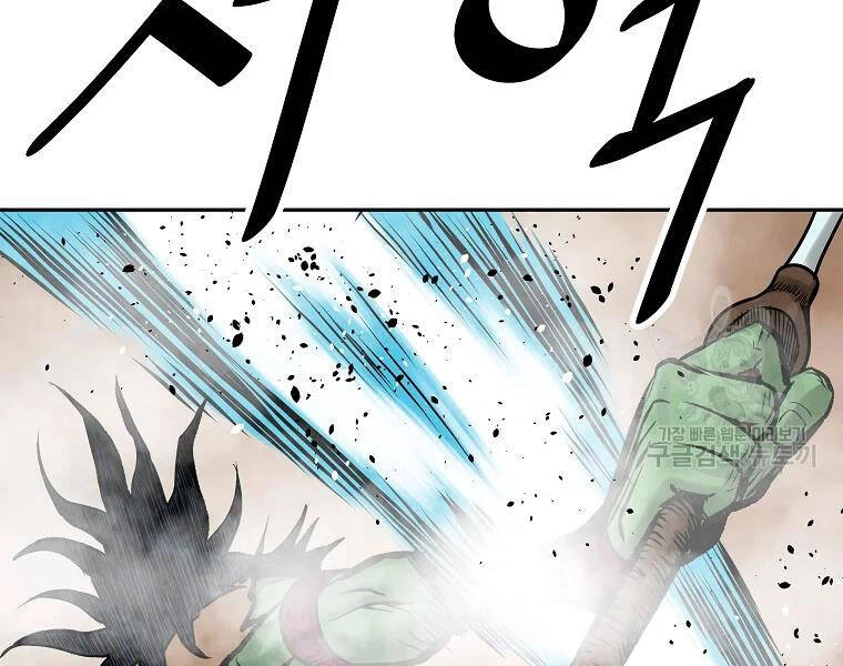 Cung Quỷ Kiếm Thần Chapter 128 - 3