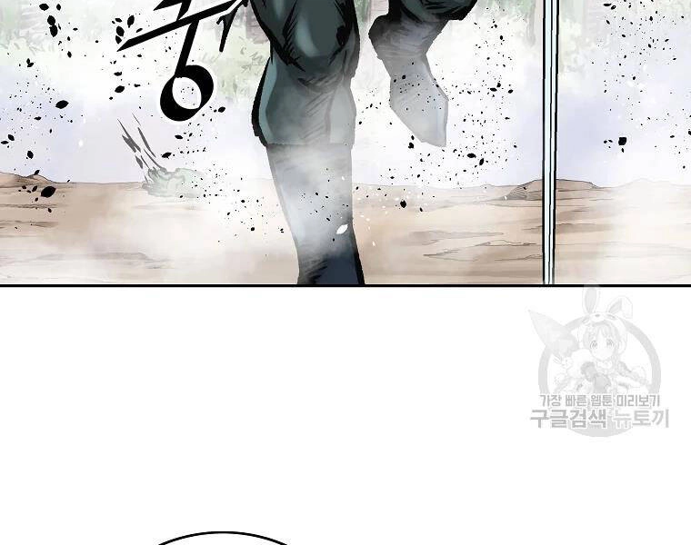 Cung Quỷ Kiếm Thần Chapter 128 - 18