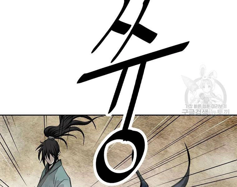 Cung Quỷ Kiếm Thần Chapter 128 - 36