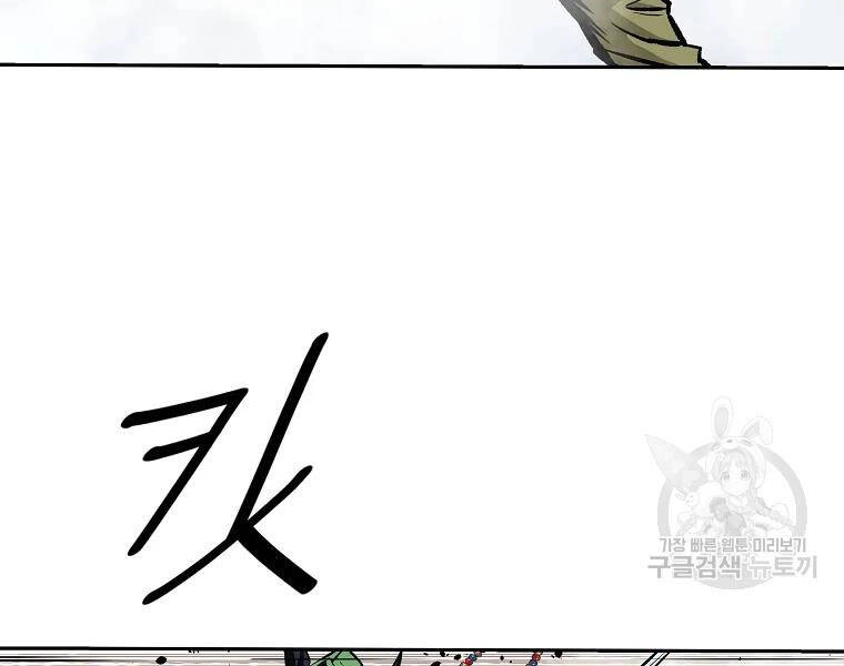 Cung Quỷ Kiếm Thần Chapter 128 - 44