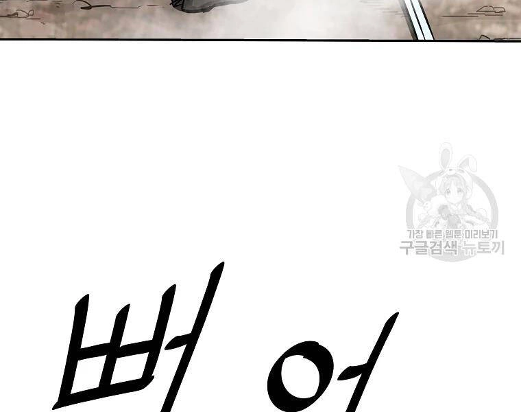 Cung Quỷ Kiếm Thần Chapter 128 - 52