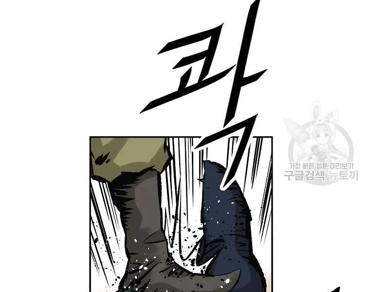 Cung Quỷ Kiếm Thần Chapter 128 - 63