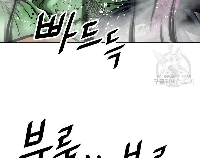 Cung Quỷ Kiếm Thần Chapter 128 - 85