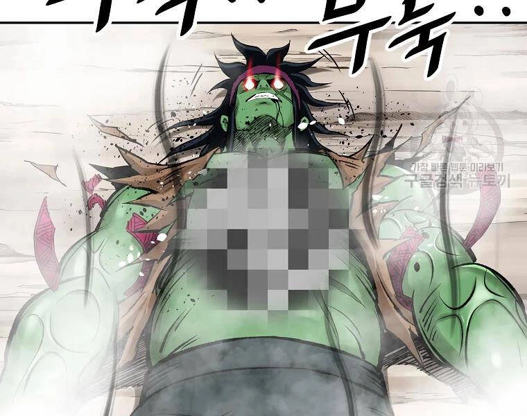 Cung Quỷ Kiếm Thần Chapter 128 - 86