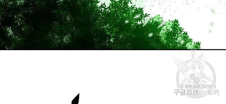 Cung Quỷ Kiếm Thần Chapter 128 - 96