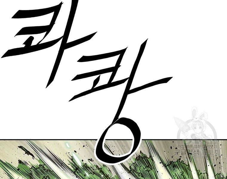 Cung Quỷ Kiếm Thần Chapter 128 - 97