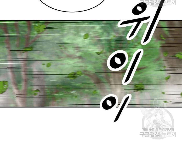 Cung Quỷ Kiếm Thần Chapter 129 - 27