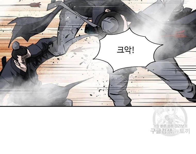 Cung Quỷ Kiếm Thần Chapter 129 - 49