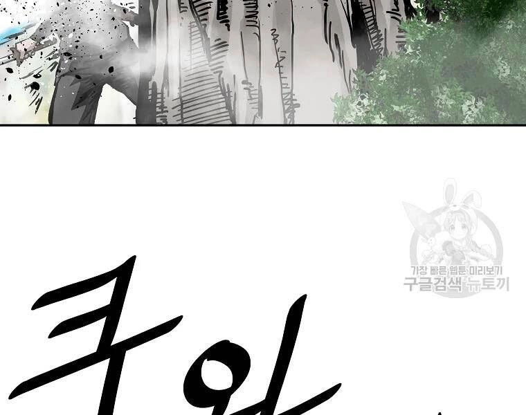 Cung Quỷ Kiếm Thần Chapter 129 - 67