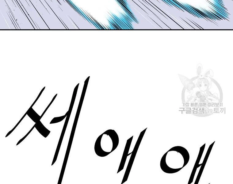 Cung Quỷ Kiếm Thần Chapter 129 - 84