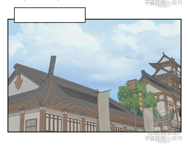 Cung Quỷ Kiếm Thần Chapter 130 - 93