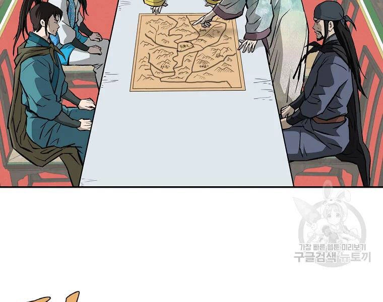 Cung Quỷ Kiếm Thần Chapter 130 - 99