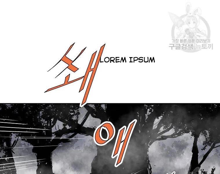 Cung Quỷ Kiếm Thần Chapter 130 - 122