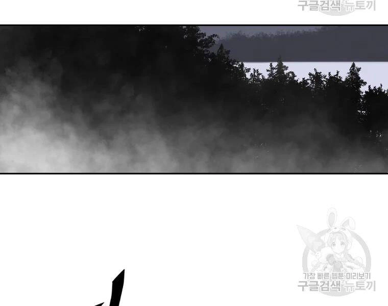 Cung Quỷ Kiếm Thần Chapter 130 - 125