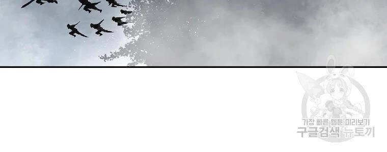 Cung Quỷ Kiếm Thần Chapter 132 - 17