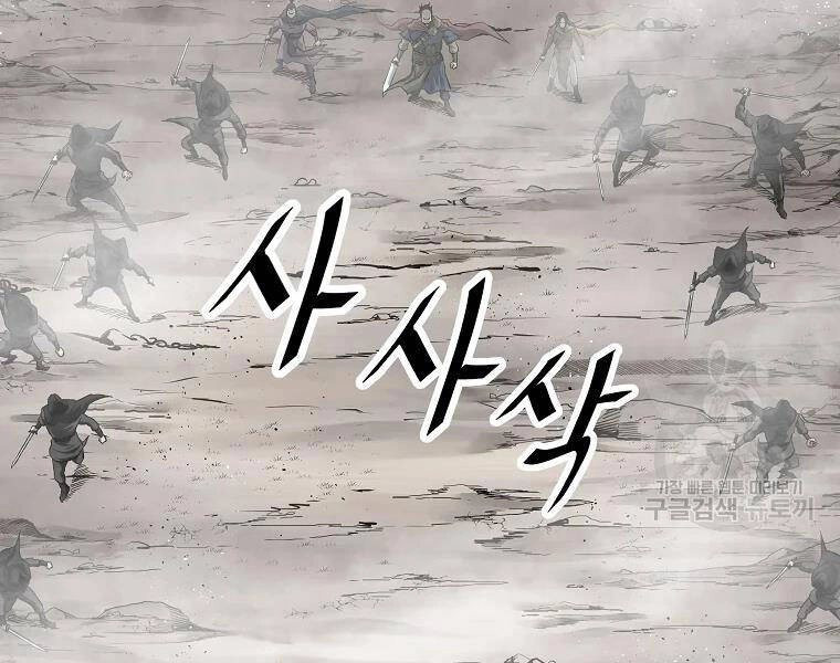 Cung Quỷ Kiếm Thần Chapter 132 - 30