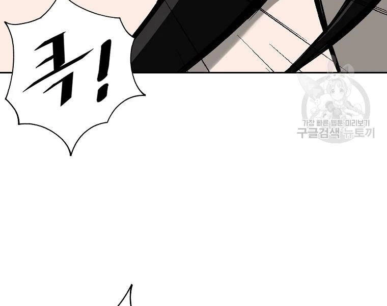 Cung Quỷ Kiếm Thần Chapter 132 - 92