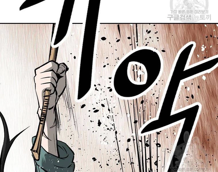 Cung Quỷ Kiếm Thần Chapter 132 - 96