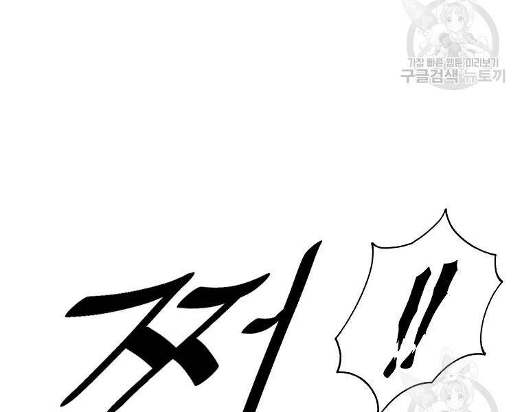 Cung Quỷ Kiếm Thần Chapter 132 - 130