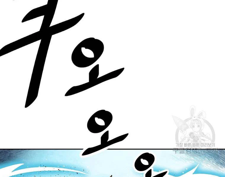 Cung Quỷ Kiếm Thần Chapter 132 - 139