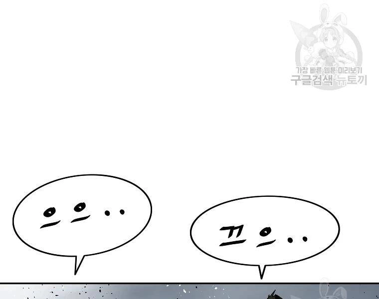 Cung Quỷ Kiếm Thần Chapter 133 - 26