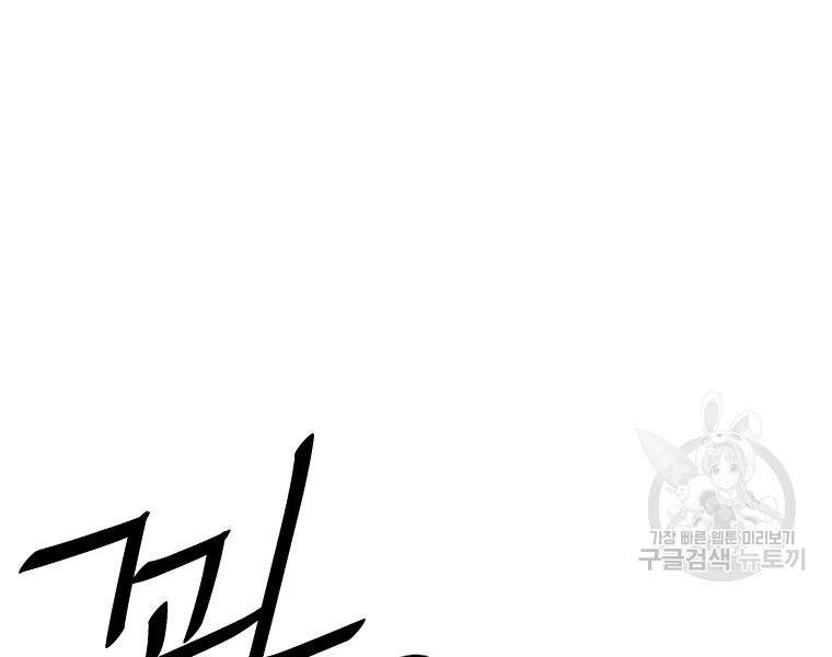 Cung Quỷ Kiếm Thần Chapter 133 - 37