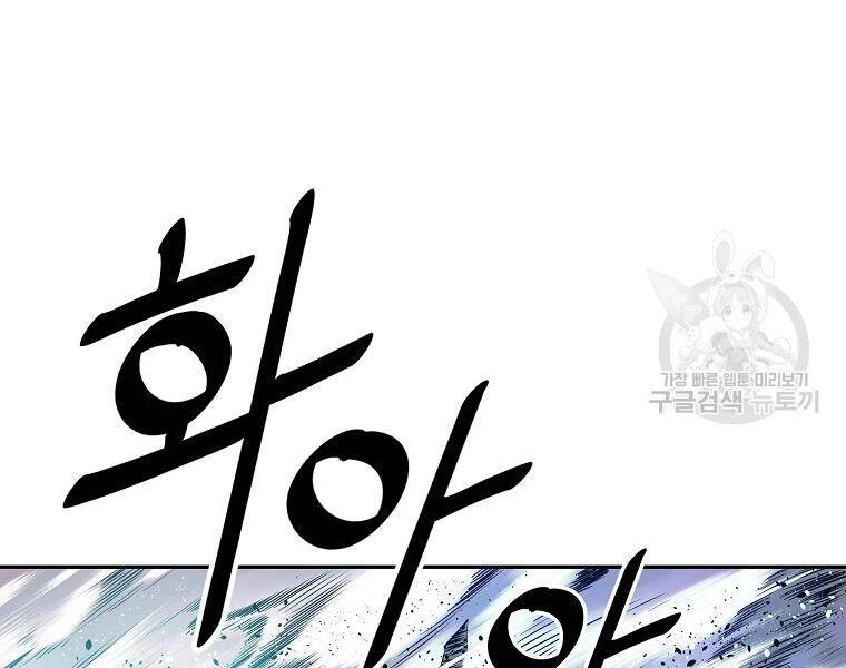 Cung Quỷ Kiếm Thần Chapter 133 - 40